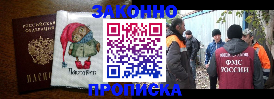 прописка от собственника в Красноуральске